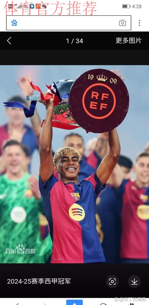 德波提沃·瓜达拉哈拉-巴萨：一场争取认可的杯赛