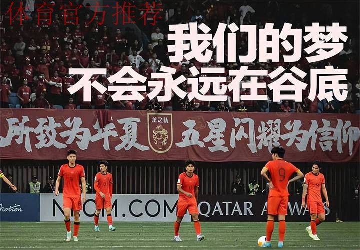 蔡振华：足改方案是中国足球福音 足球人要破釜沉舟