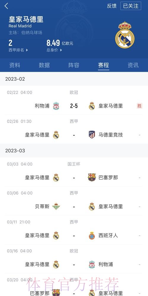 记者:阿拉巴将伤缺1个月 罗德里戈伤停10天左右 记者:阿拉巴将伤缺1个月 罗德里戈伤停10天左右