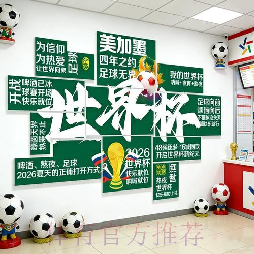 世界杯下注正规入口地址