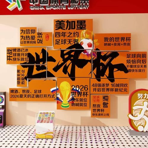 世界杯下注正规入口地址