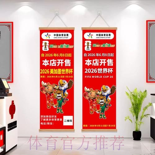 世界杯投注最新热门